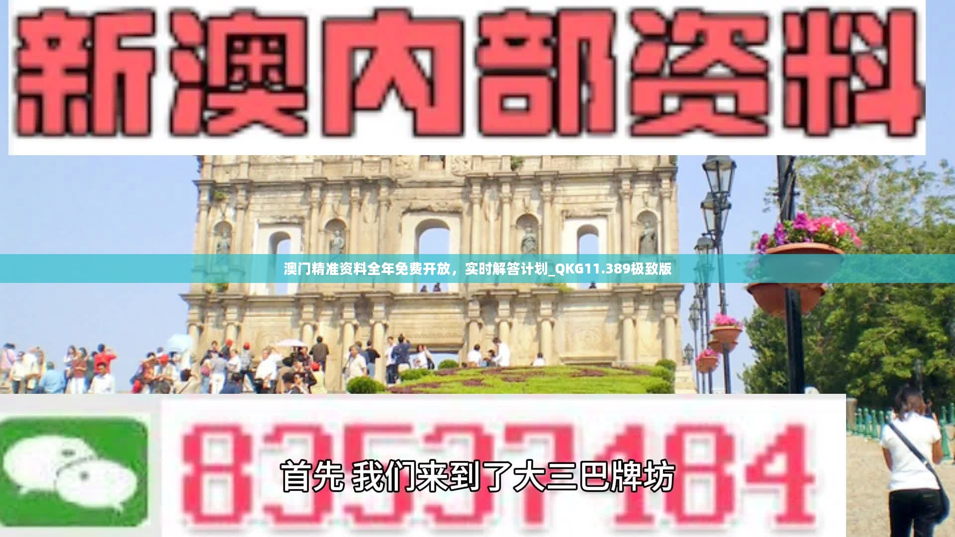 澳门免费公开资料最准的资料,连贯评估方法_顶级款77.98.71