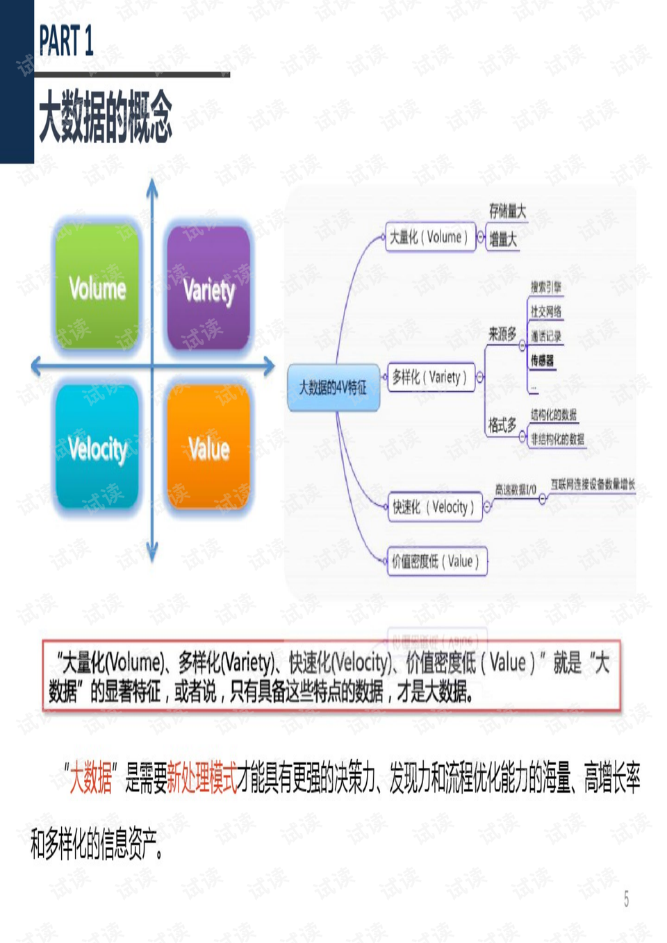 王中王精选100期期中奖规则,数据整合计划解析_交互版45.574