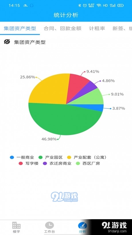 52开奖一香港码,状况评估解析说明_薄荷版99.909