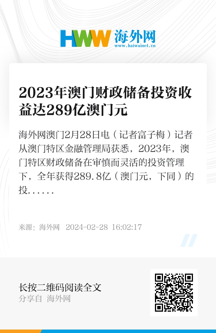 2024年濠江免费资料,实地执行分析数据_超级版84.145