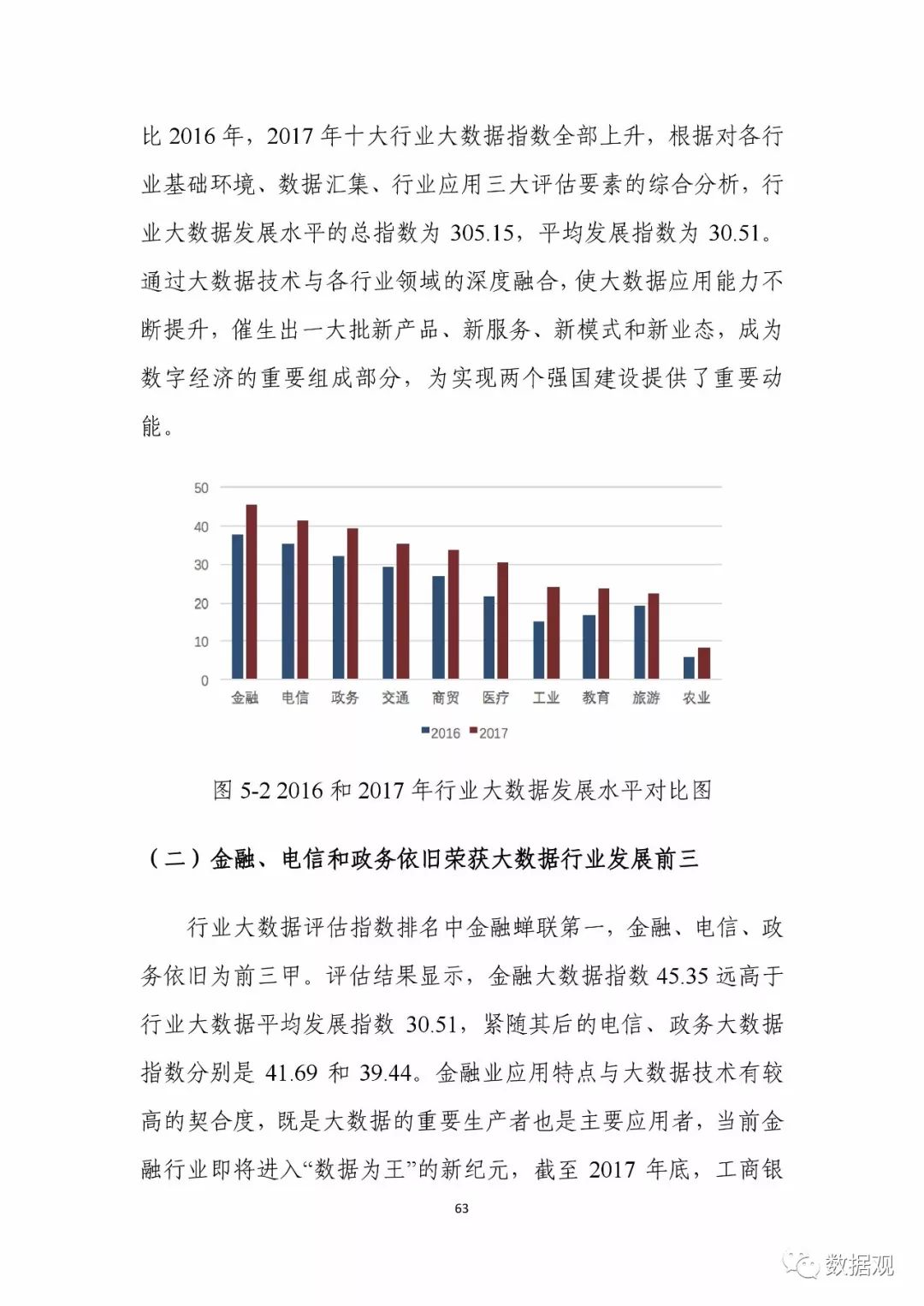 新澳门今晚开特马结果,实地评估数据策略_Executive61.685