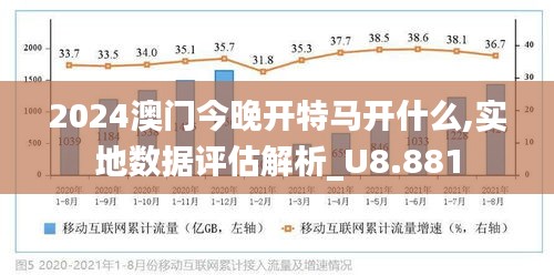 2024新澳门今晚开特马直播,数据支持计划设计_Ultra22.590