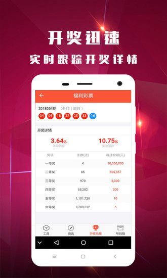 2024澳门特马今晚开奖49图,正确解答落实_app40.437