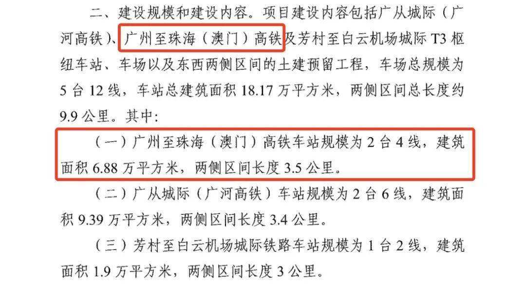 新澳2024今晚开奖结果查询表最新,高速方案解析响应_PT48.37