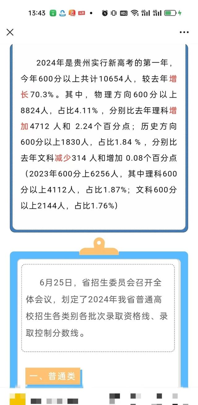 2024年一肖一码一中,效率资料解释落实_HD38.32.12