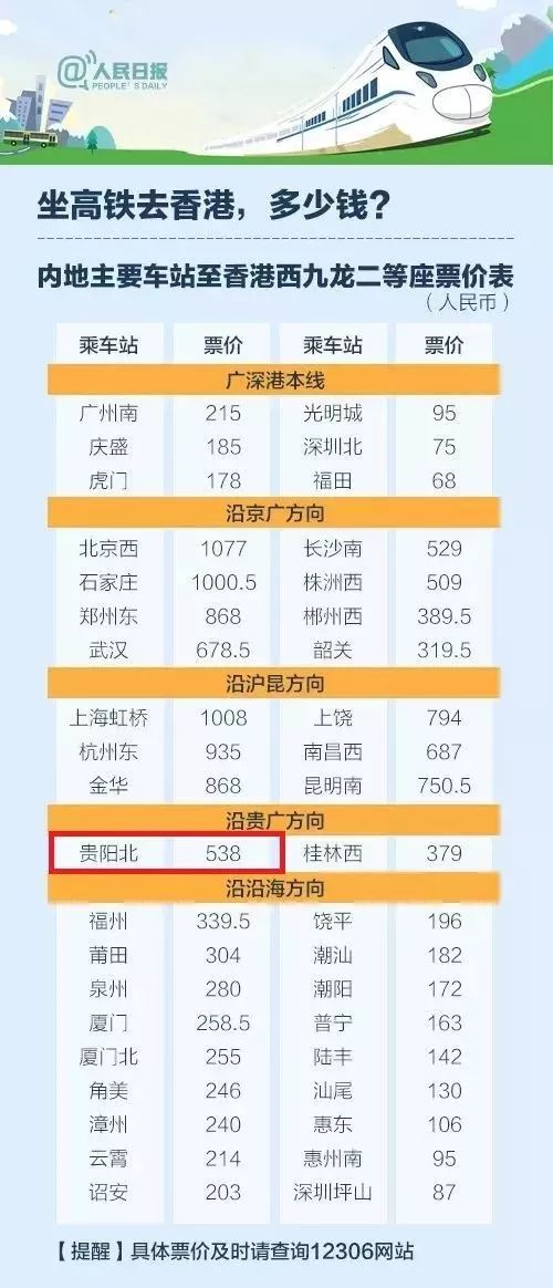 2024正版新奥管家婆香港,高速计划响应执行_限定版81.356