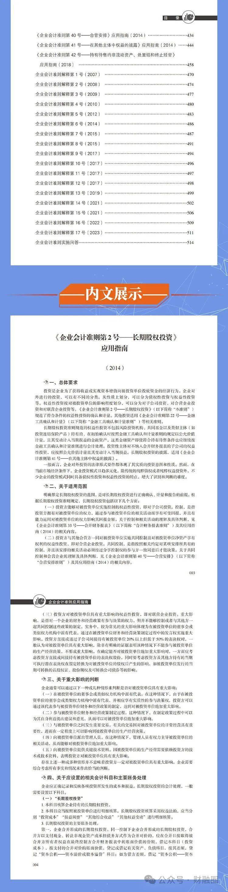 48549内部资料查询,实时数据解析_限量款45.402