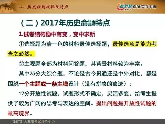 澳门内部最精准免费资料棉花诗,实践策略实施解析_mShop94.881