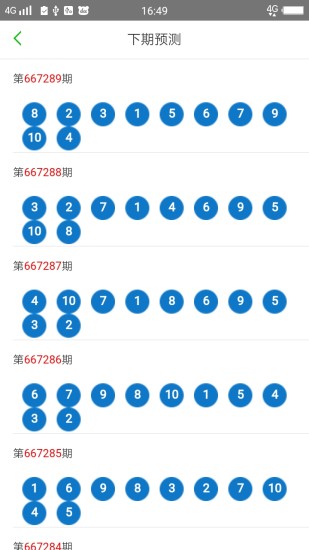 2024澳门天天开好彩大全,专家说明解析_WP版65.487