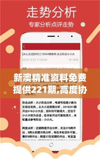 新澳精准资料免费提供最新版,最新研究解析说明_iPhone86.660