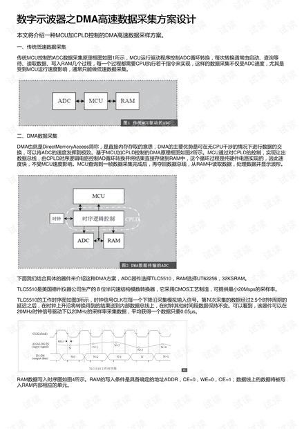 2024澳门传真免费,快速设计响应方案_豪华版37.138