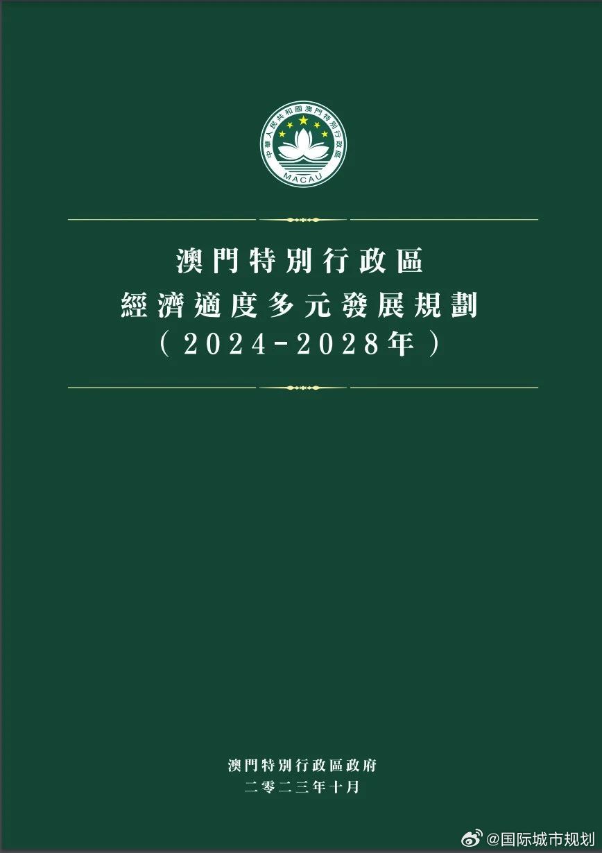 澳门正版资料,多元方案执行策略_完整版10.96