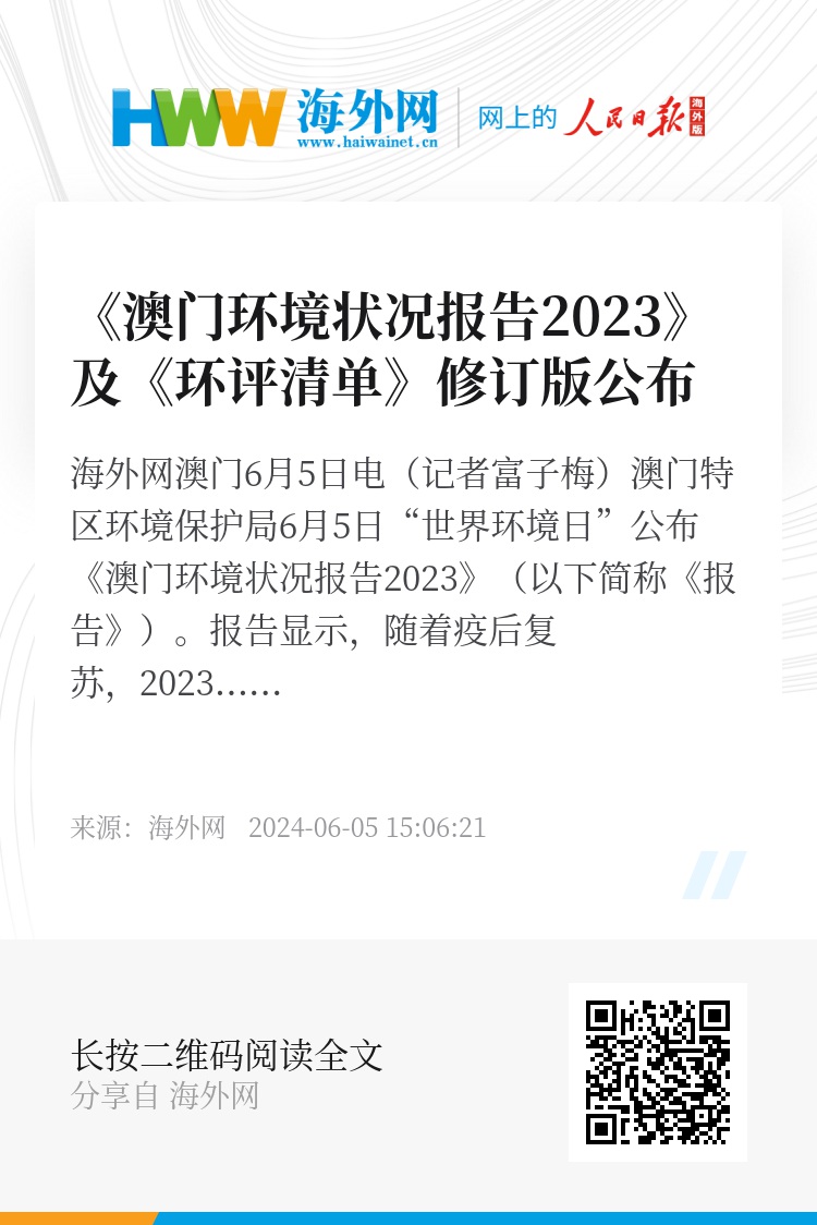 2024年奥门免费资料,实地评估策略_定制版38.666