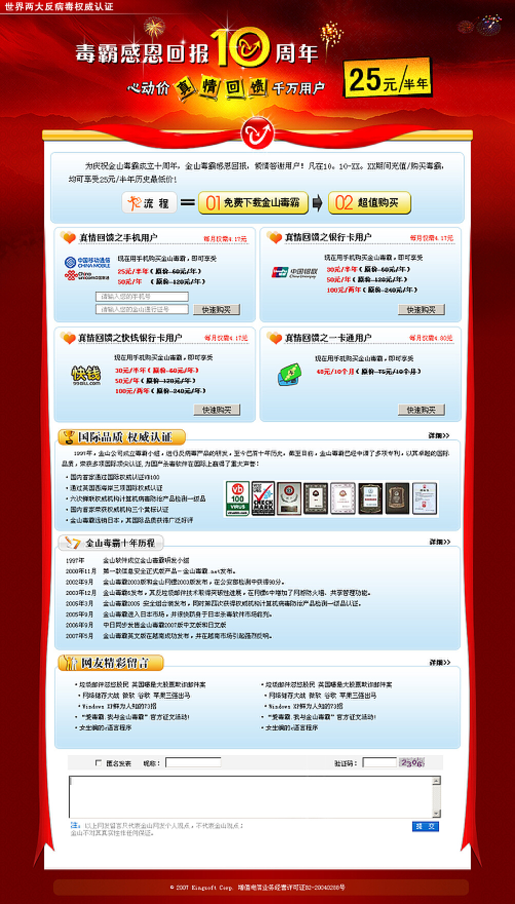 王中王资料免费公开,创新性方案设计_vShop56.909