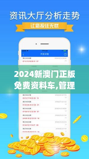 2024年新澳门大众网站,专业解答解释定义_轻量版52.923