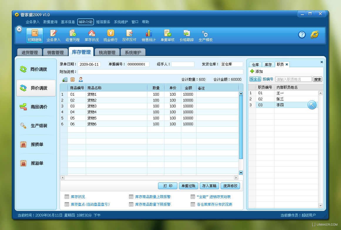 管家婆的资料一肖中特5期172,调整方案执行细节_Nexus98.875