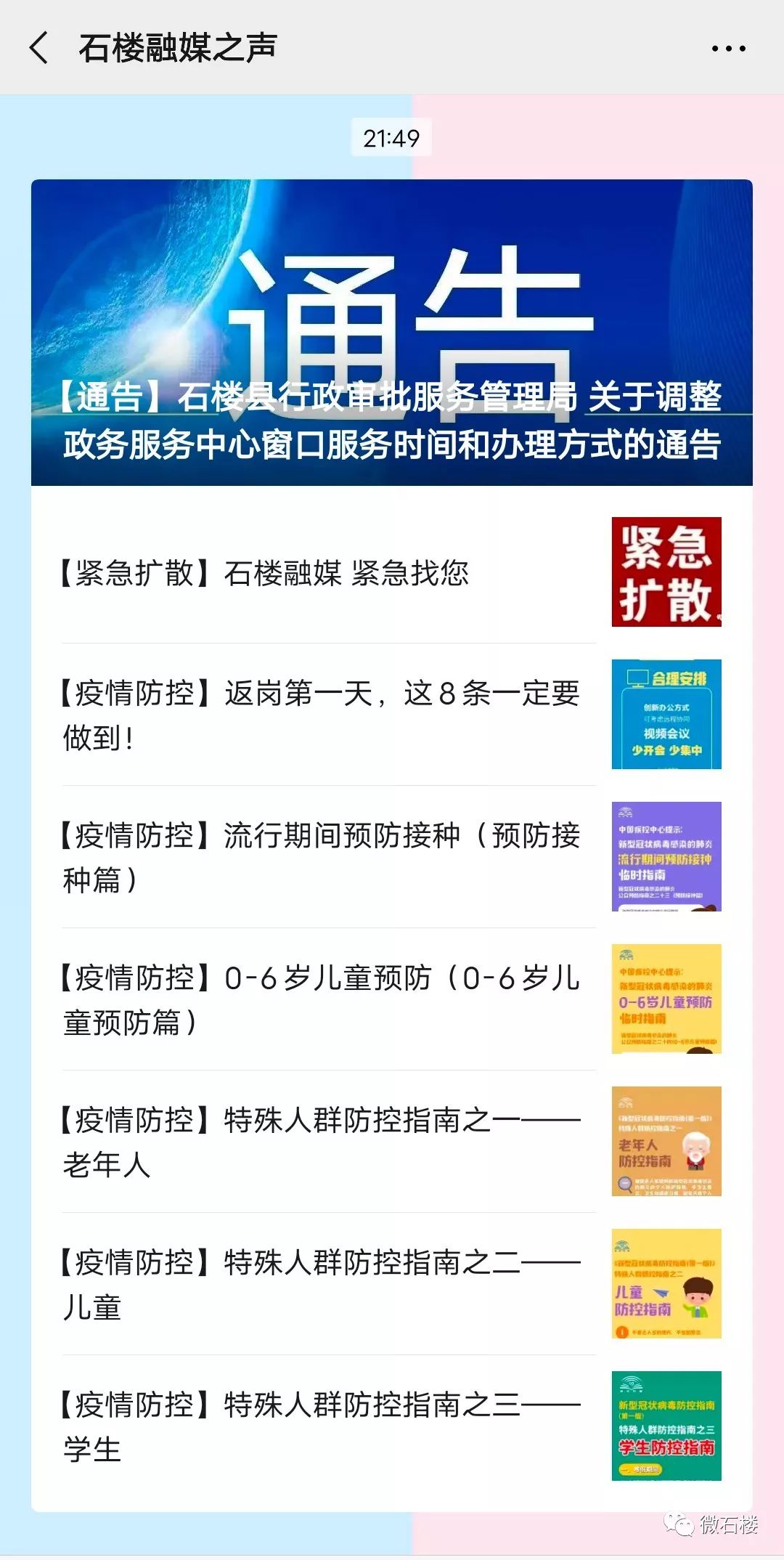 澳门平特一肖100最准一肖必中,实时解析说明_微型版70.113