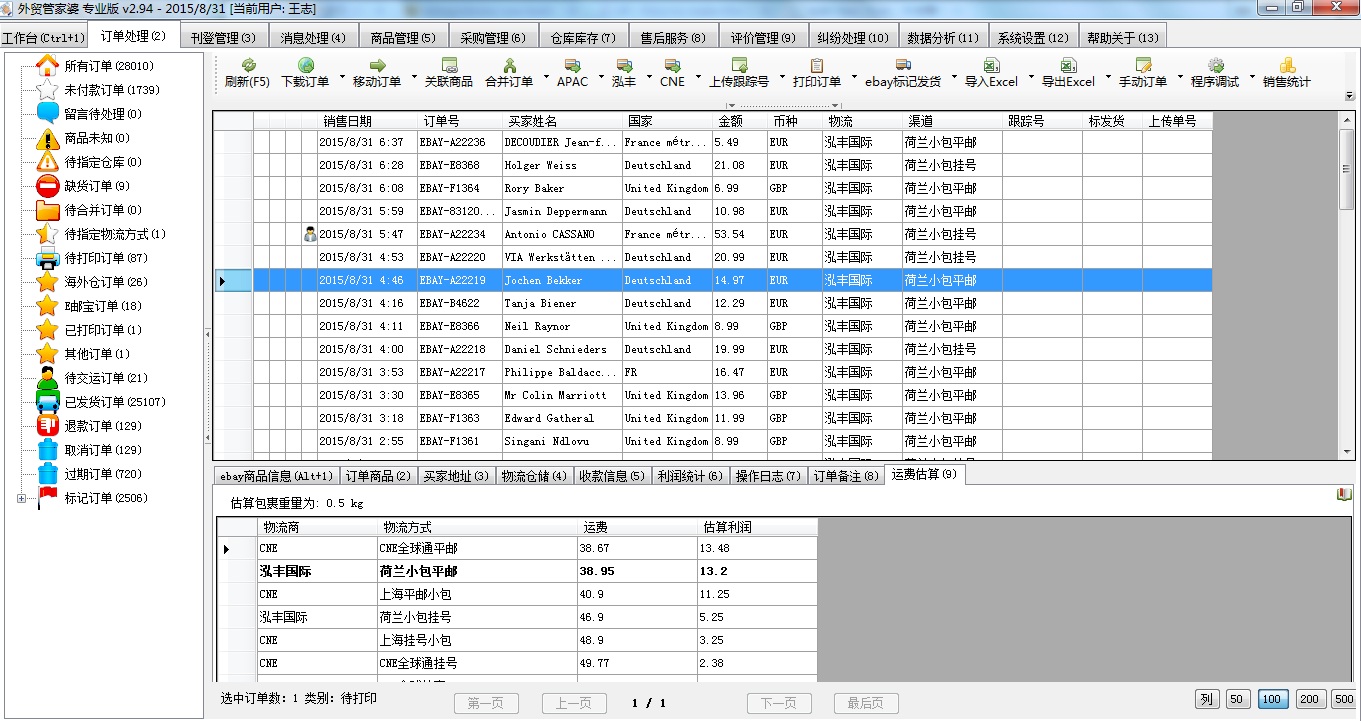 7777788888精准管家婆使用方法,综合评估解析说明_轻量版31.212