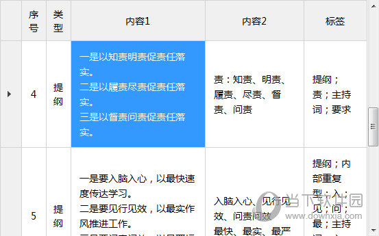 2024今晚开特马开奖结果,重要性解释落实方法_标准版6.676