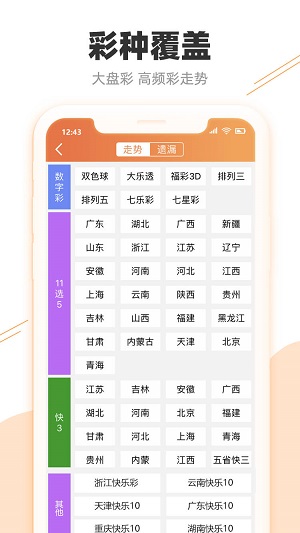 澳门6和彩开奖结果,收益分析说明_进阶版45.296