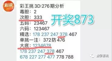 新澳天天开彩资料大全,精准分析实施_Galaxy42.398