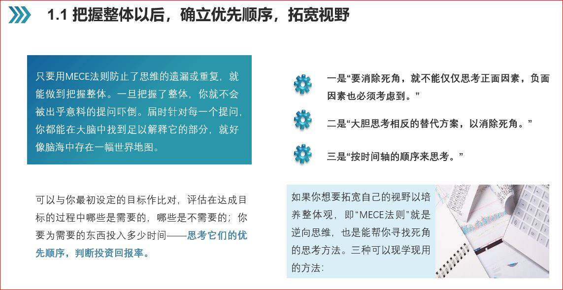 新奥门内部资料精准大全,决策资料解释落实_X版48.890