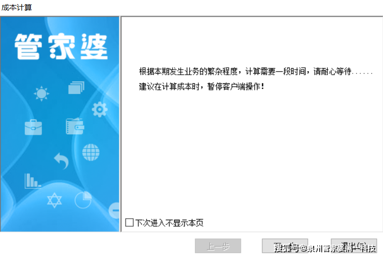 管家婆必中一肖一鸣,广泛的关注解释落实热议_专业款10.802