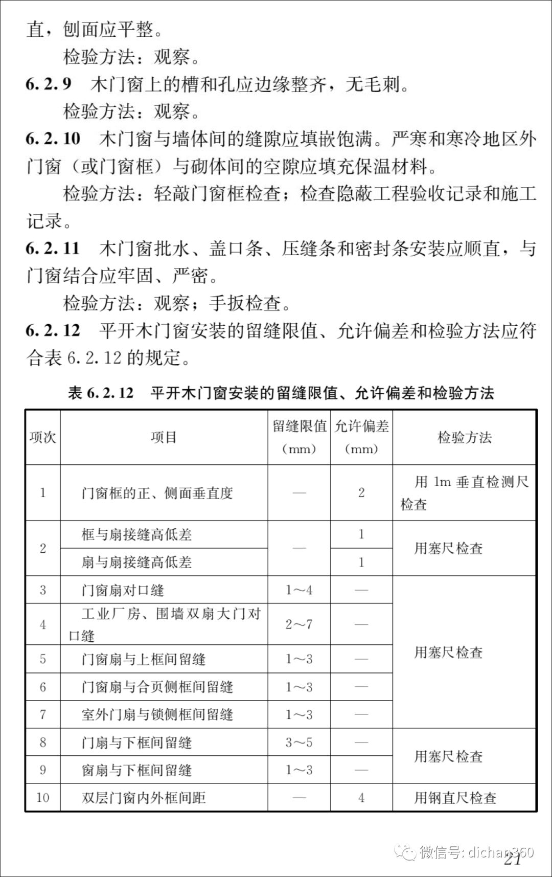 新门内部资料精准大全,深度应用数据策略_限量款11.697