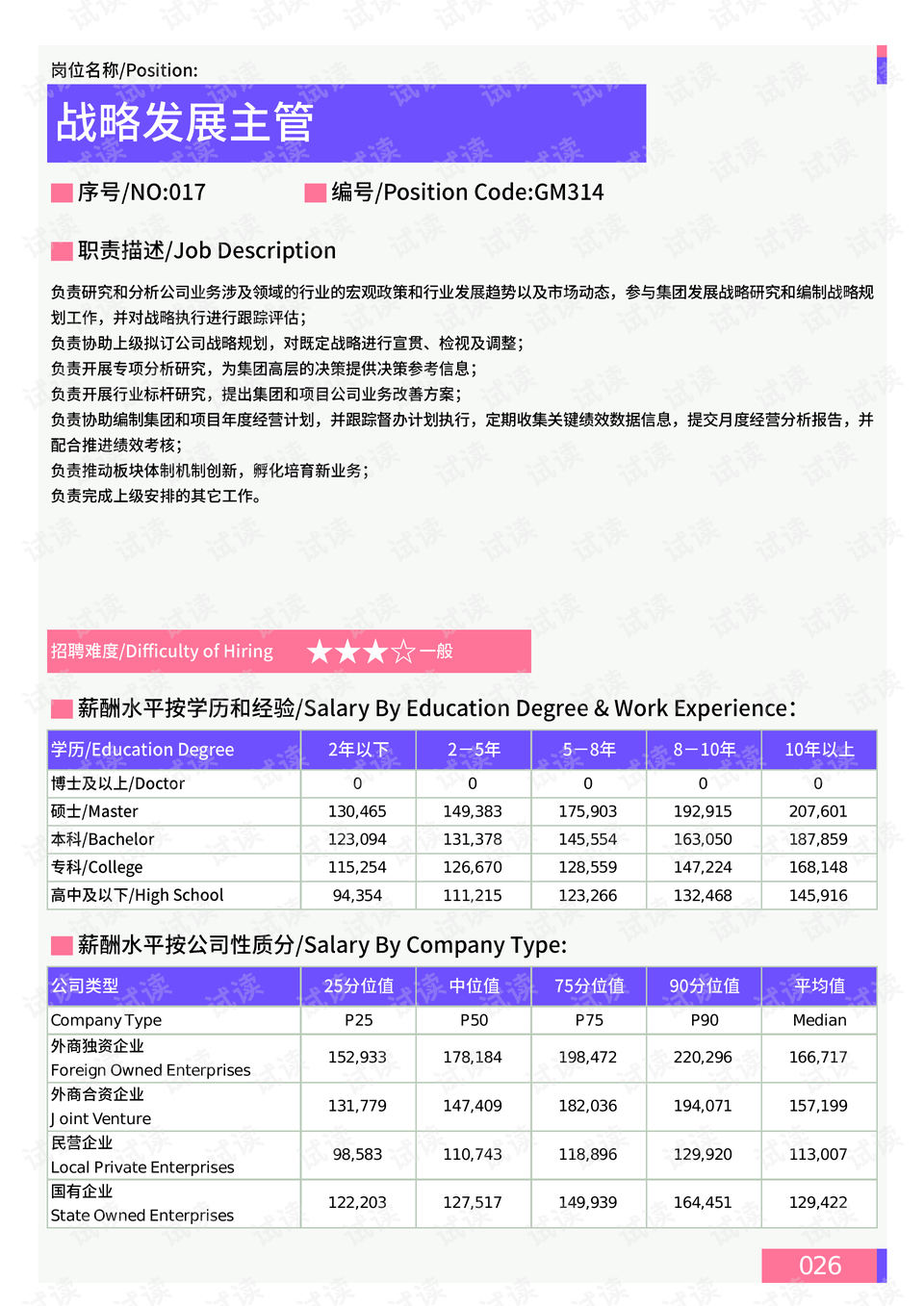 新澳门最准一肖,深入数据策略解析_GM版82.24