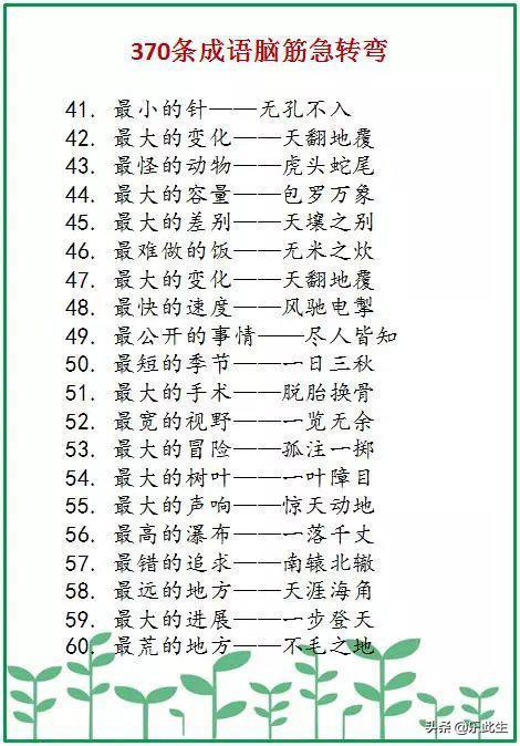 澳门资料大全正版资料2024年免费脑筋急转弯,涵盖广泛的解析方法_冒险款74.302