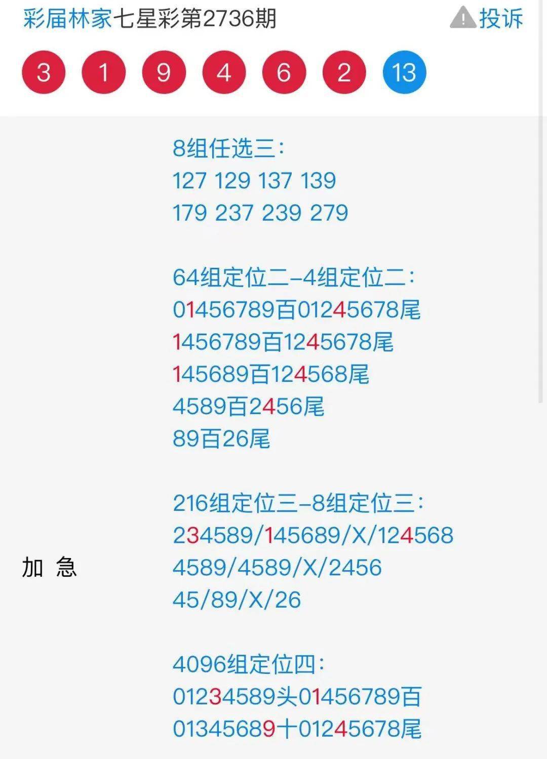 马会传真2O24免费资料,精细化计划设计_tool86.551