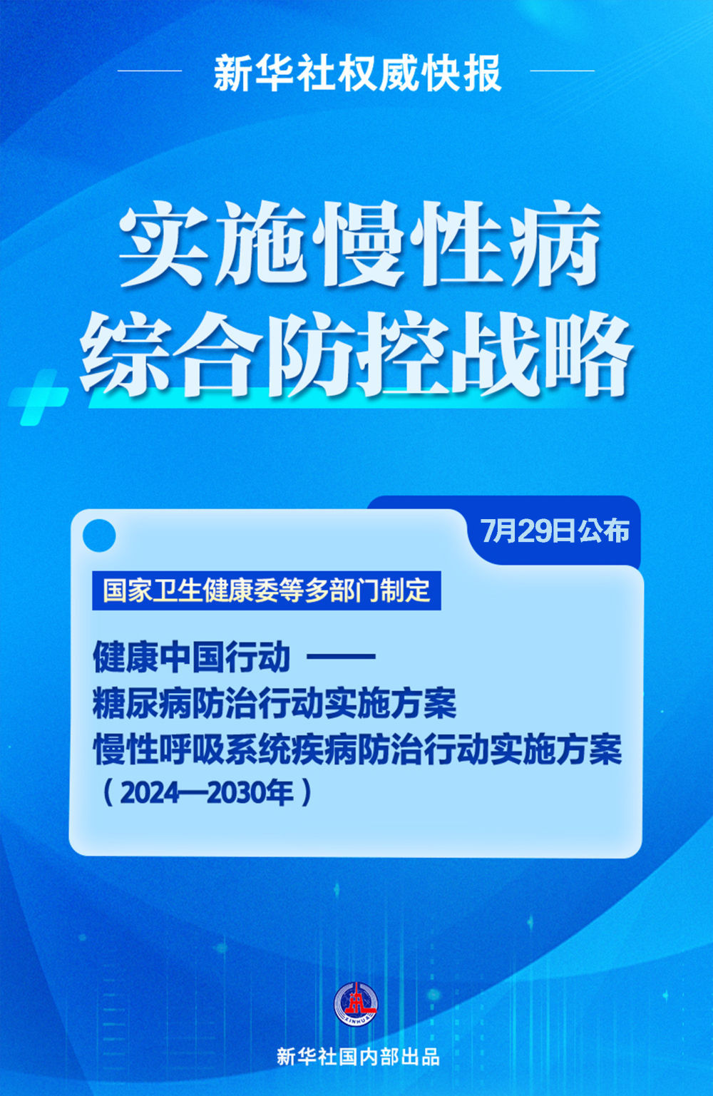 新澳最新最快资料新澳60期,实践性执行计划_Plus42.685