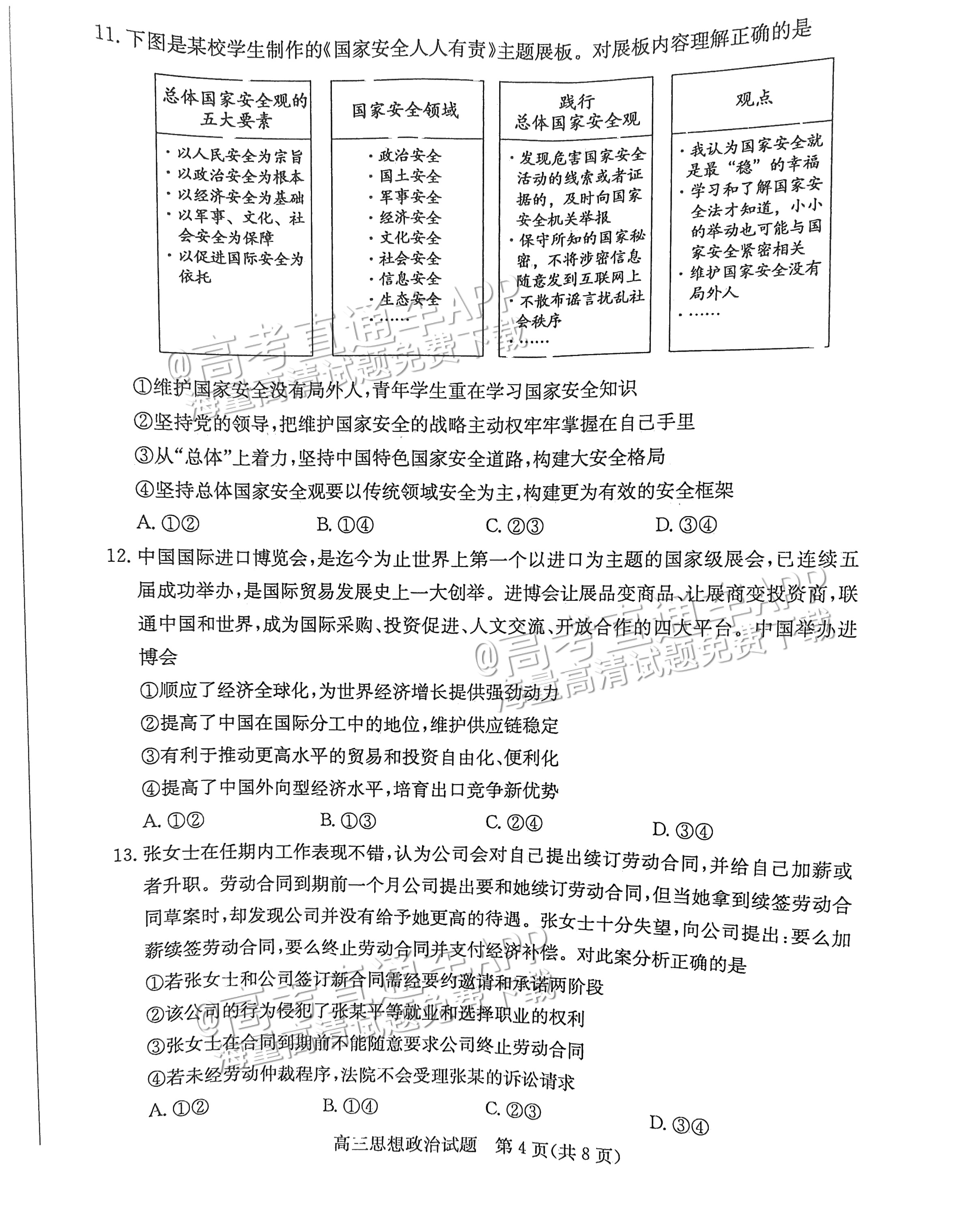 澳门三肖三淮100淮,专业调查解析说明_轻量版56.771