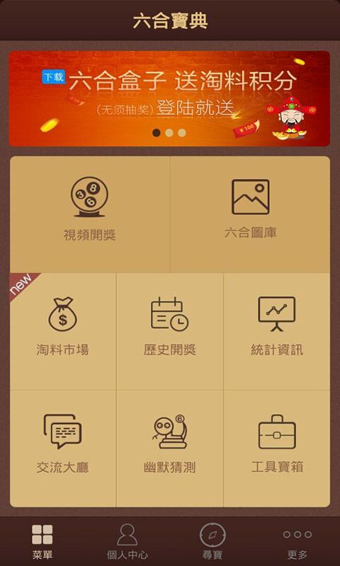 2024天天彩资料大全免费600,数据实施导向策略_ios48.165