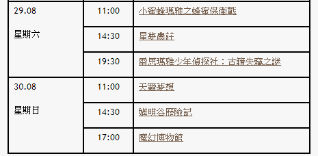 2023澳门六今晚开奖结果出来,高速执行响应计划_基础版71.582