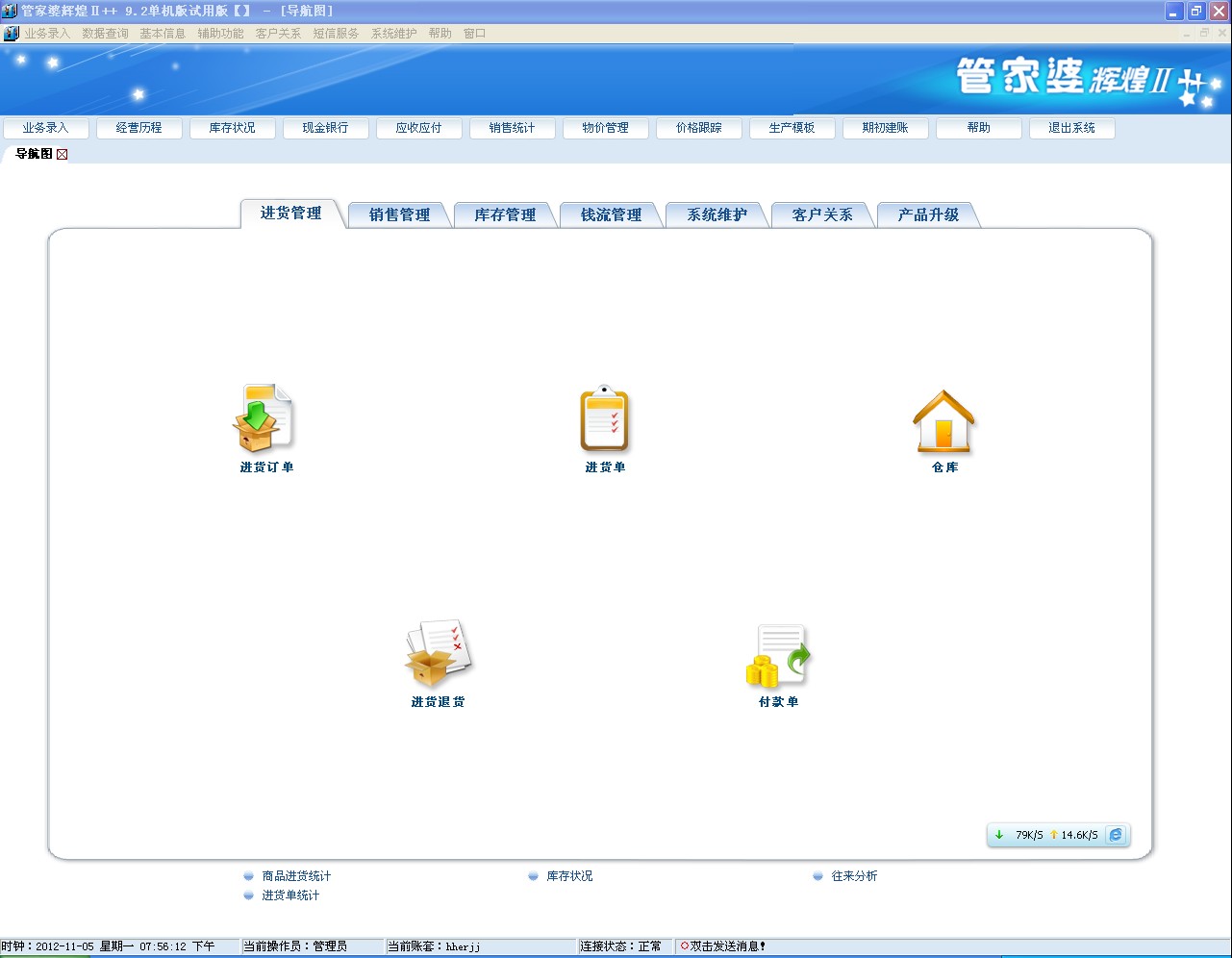 2024年奥门管家婆资料,可靠解答解释落实_储蓄版57.632