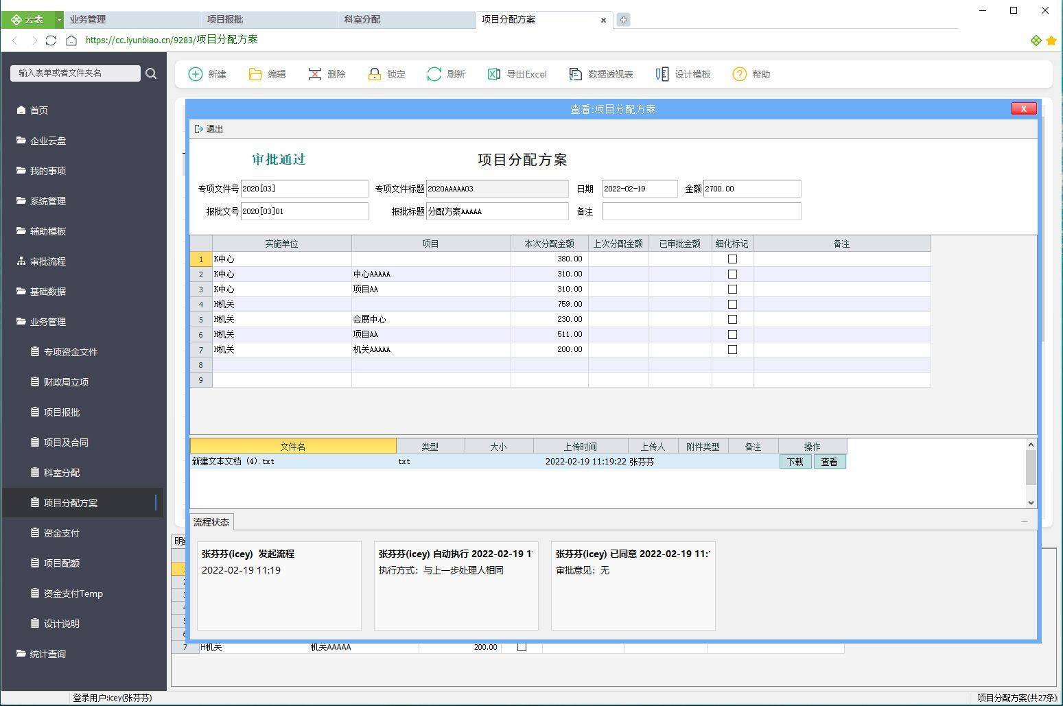 新澳王中王资料大全,功能性操作方案制定_Max63.426