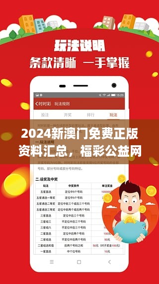 2024新澳门正版免费资料,最新热门解答落实_macOS74.683