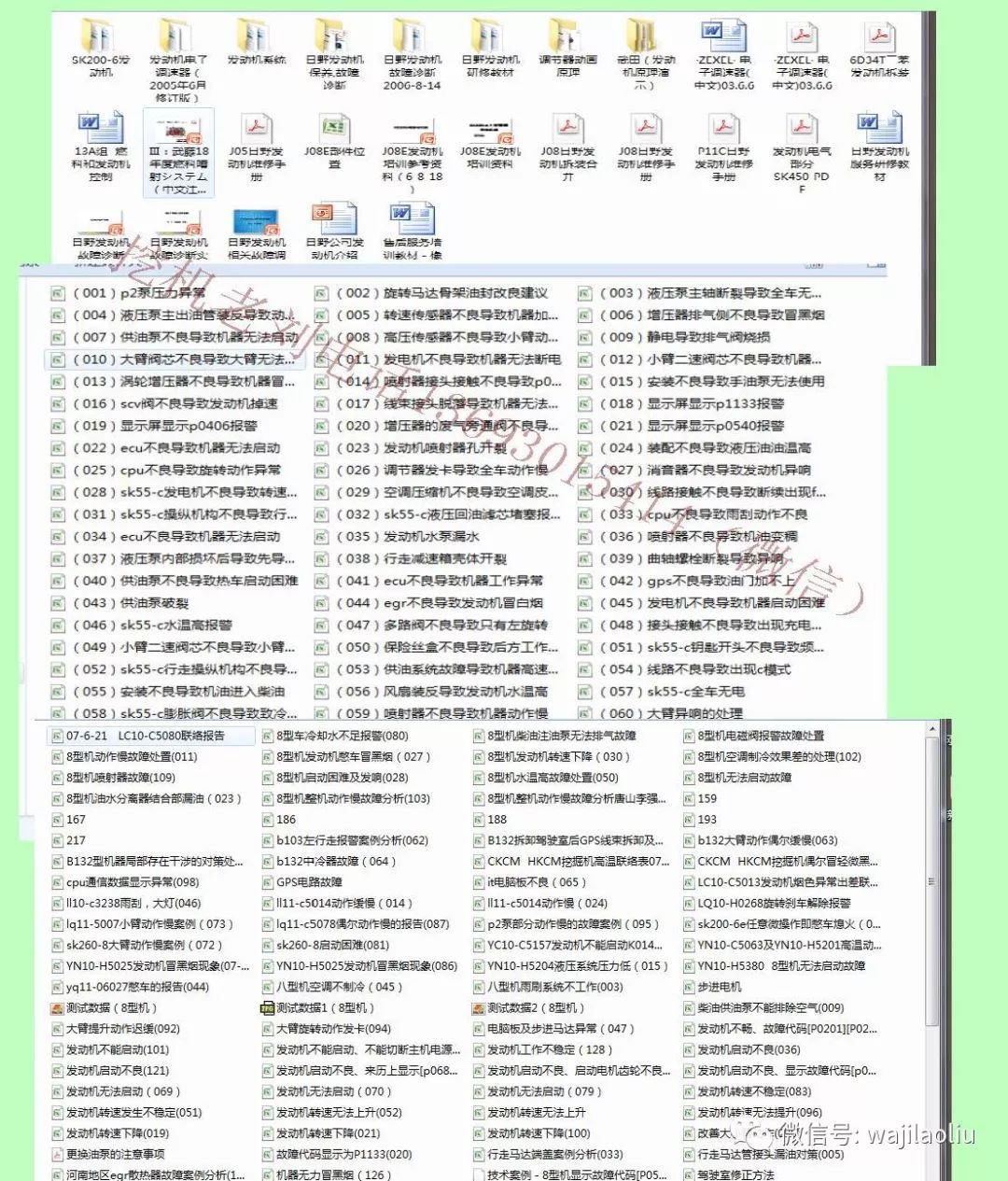 2024年资料免费大全,科技成语分析落实_Gold58.159