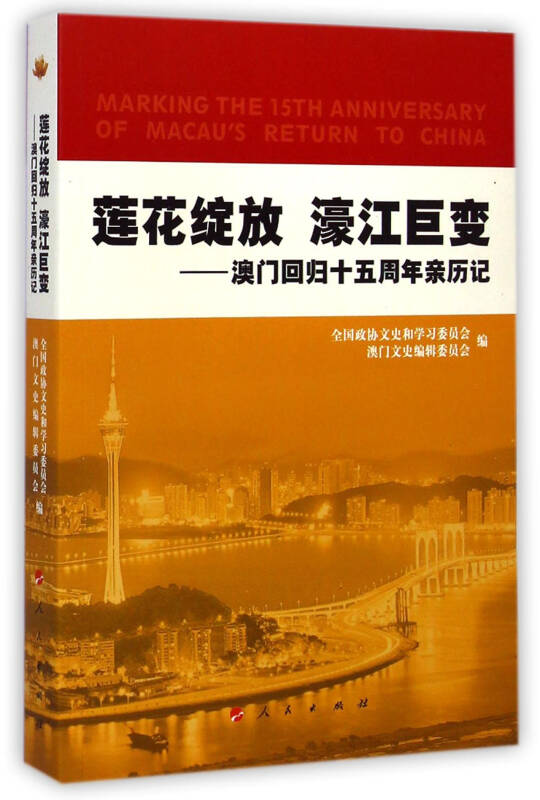 2024澳门濠江免费资料,社会责任执行_专家版62.177