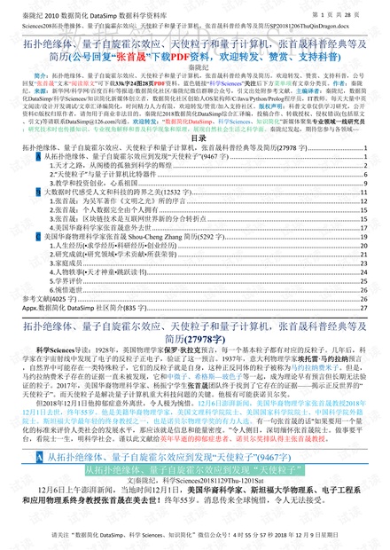 2024年天天开好彩资料,前沿解答解释定义_Harmony款83.865