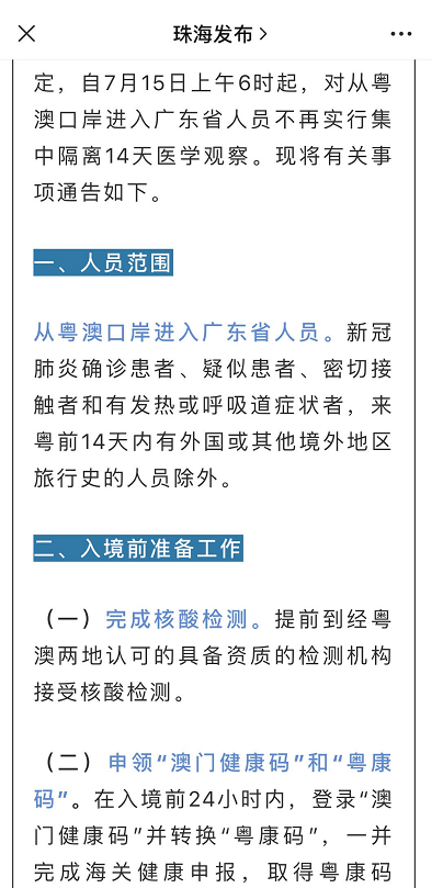 新澳门免费资料大全使用注意事项,快速解答执行方案_MT92.114