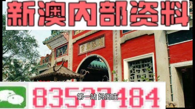 新澳内部资料精准一码免费,安全策略评估_iShop92.282