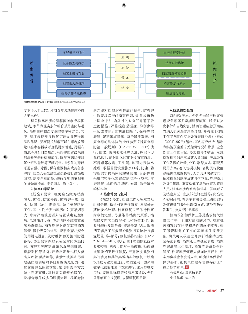 澳门内部资料和公开资料,现状分析解释定义_XE版87.353