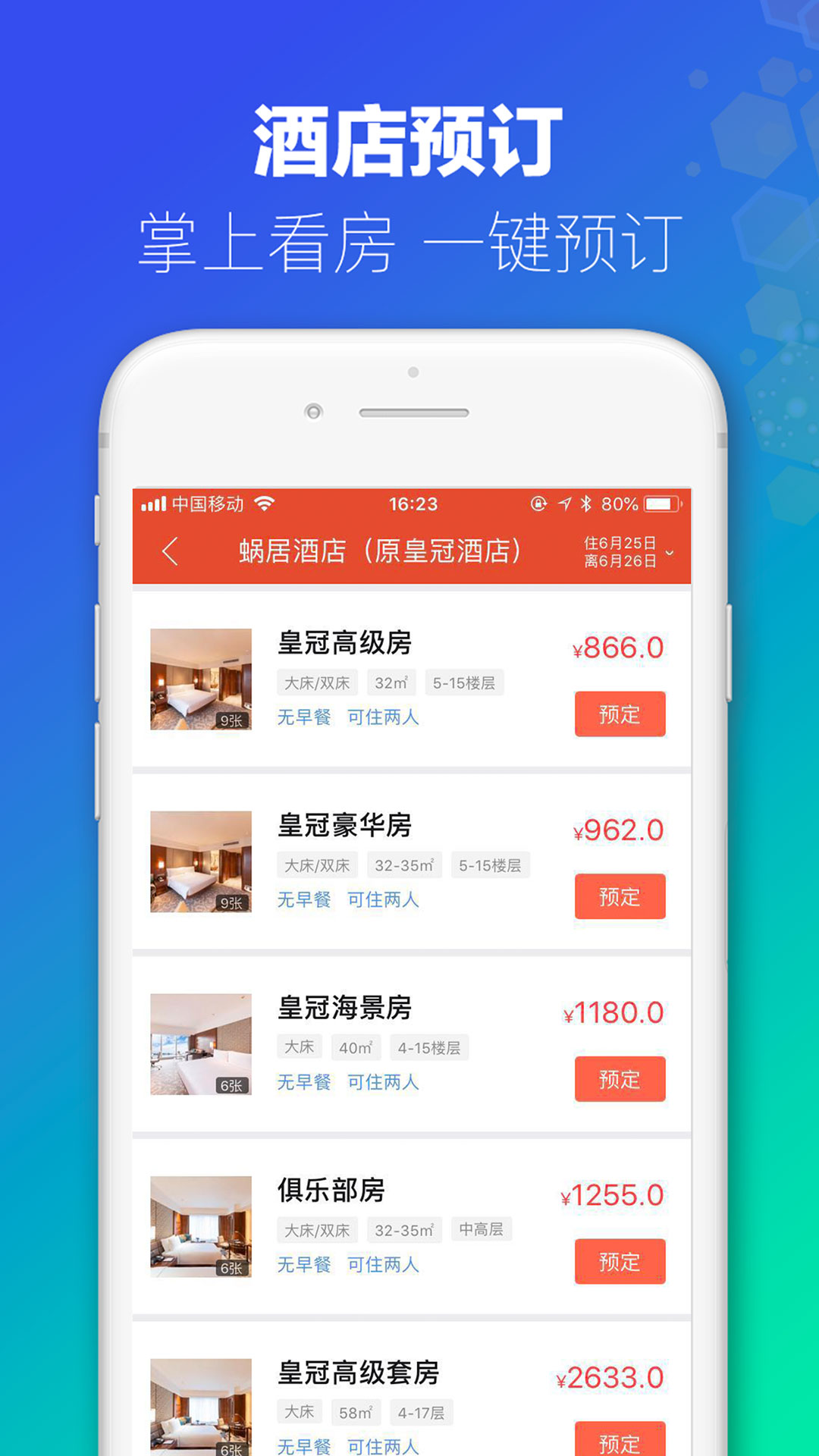 澳门六和免费资料查询,绝对经典解释落实_app37.64