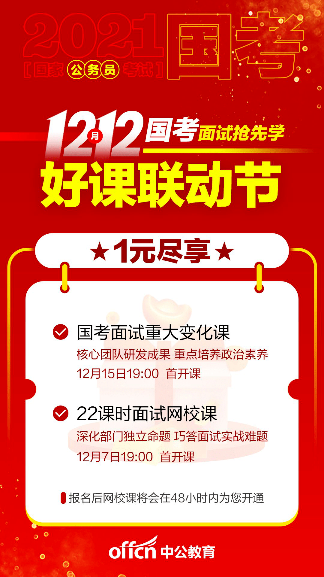 2024新瑰精准正版资料,高效实施方法解析_安卓81.882