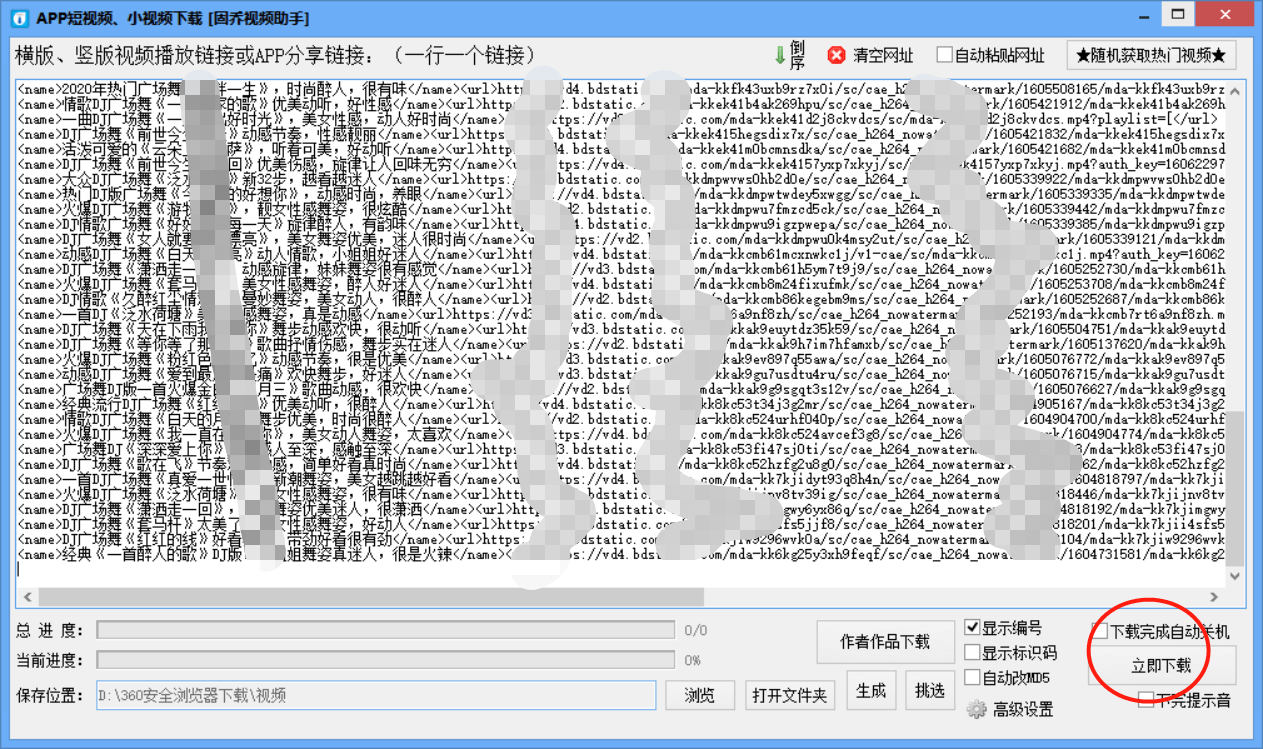 7777788888马会传真,精细方案实施_视频版12.960