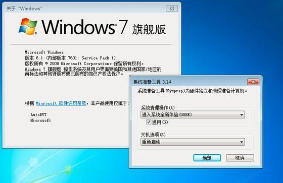 管家婆最准一肖一特,持久性执行策略_Windows46.14