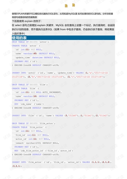 2024新奥正版资料大全,效率资料解释落实_精英版54.540