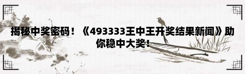 7777788888王中王开奖最新玄机,权威方法解析_Premium63.167